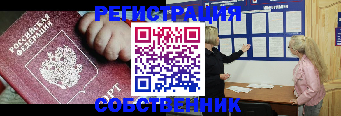 регистрация для школы в Бердске