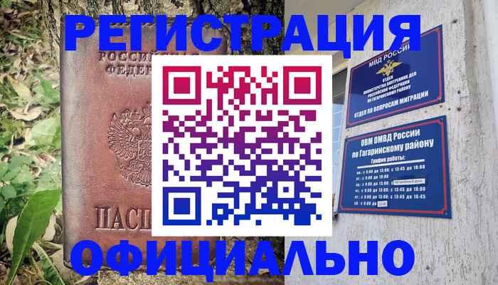 регистрация для дет. сада в Бердске