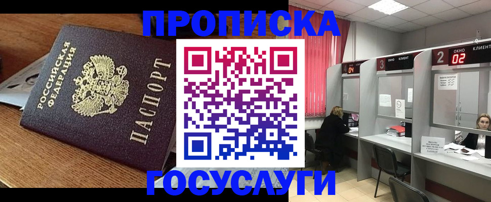 временная регистрация по месту пребывания в Бердске